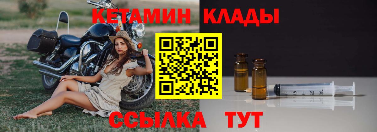 Кетамин ketamine  нарко площадка Telegram  Черняховск  Вход с VPN 